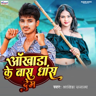 Aankhda Ke Bas Dhans Dem - Single