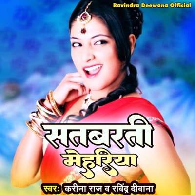 Satbarti Mehariya - Single