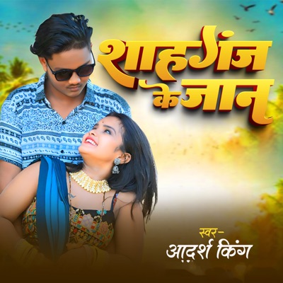 Shahganj Ke Jaan - Single