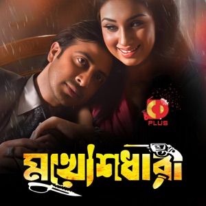 Mukhosh Dhari (Original Motion Picture Soundtrack) - EP