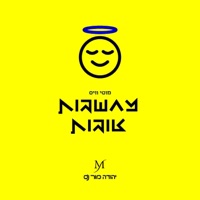 מחשבות טובות רמיקס (feat. Moti Weiss) - Single - יהודה מור