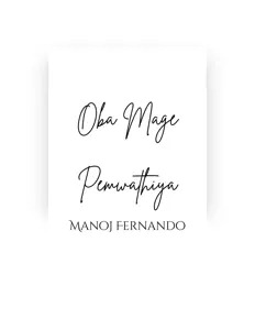 Listen to Manoj Fernando, watch music videos, read bio, see tour dates & more!