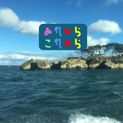 From that to now - Single