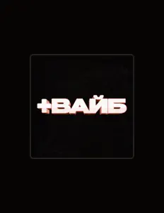 Ouve Никита Шульгин, vê vídeos de música, lê a biografia, vê as datas da digressão e muito mais!