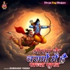 Shree Ram Ke Charno Me Hai Sachcha Sukh - Single