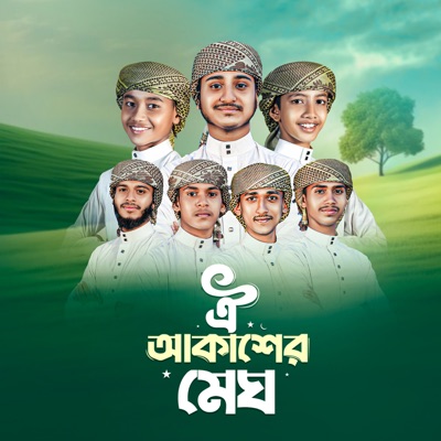 Oii Akasher Megh - Single