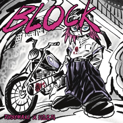 BLOCK! - Single