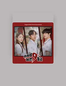 Listen to In Seong, watch music videos, read bio, see tour dates & more!