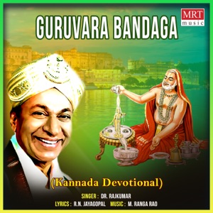 Guruvara Bandaga