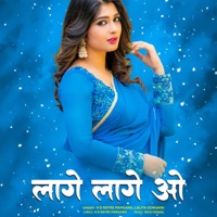 Lage Lage O - Single - H D Ratre Pamgarh & Lalita Sonwani