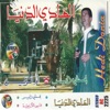 Hedi Donia El Hattab Emchi Zayer