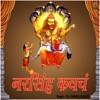Khalid K Narasimha Kavacha (feat. Khalid) Narasimha Kavacha (feat. Khalid) - Single