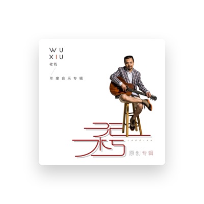 Listen to 老钱, watch music videos, read bio, see tour dates & more!