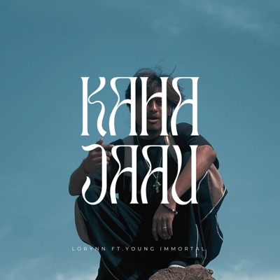 Kaha Jaau (feat. Pra Bin) - Single