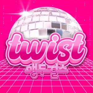 JMORNING (앵두걸스) - Twist (트위스트) - Line Dance Choreographer