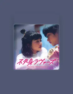 澤部渡을(를) 듣고, 뮤직 비디오를 보고, 약력을 읽고, 투어 일정 등을 확인하세요!