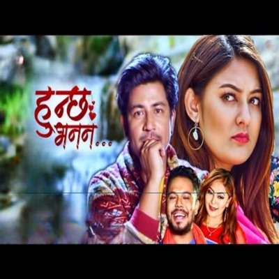 Hunchha Vanana.wav - Single