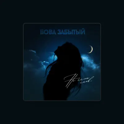 Listen to Vova Zabytyi, watch music videos, read bio, see tour dates & more!