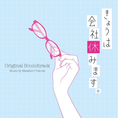 女は男で変わる-thumbnail