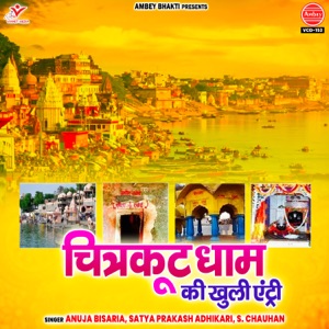 Chitrakoot Hai Dham Nirala