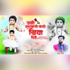 Jashi Gulabachi Kali Siya Didi (feat. Mayur Naik) - Single