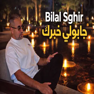 djaboli khabrek (Live)