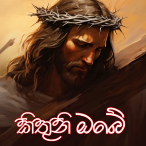 Kithuni Obe