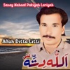 Sanay Nahaal Pakiyah Lariyah - EP