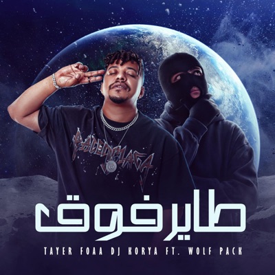 DJ KORYA - طاير فوق