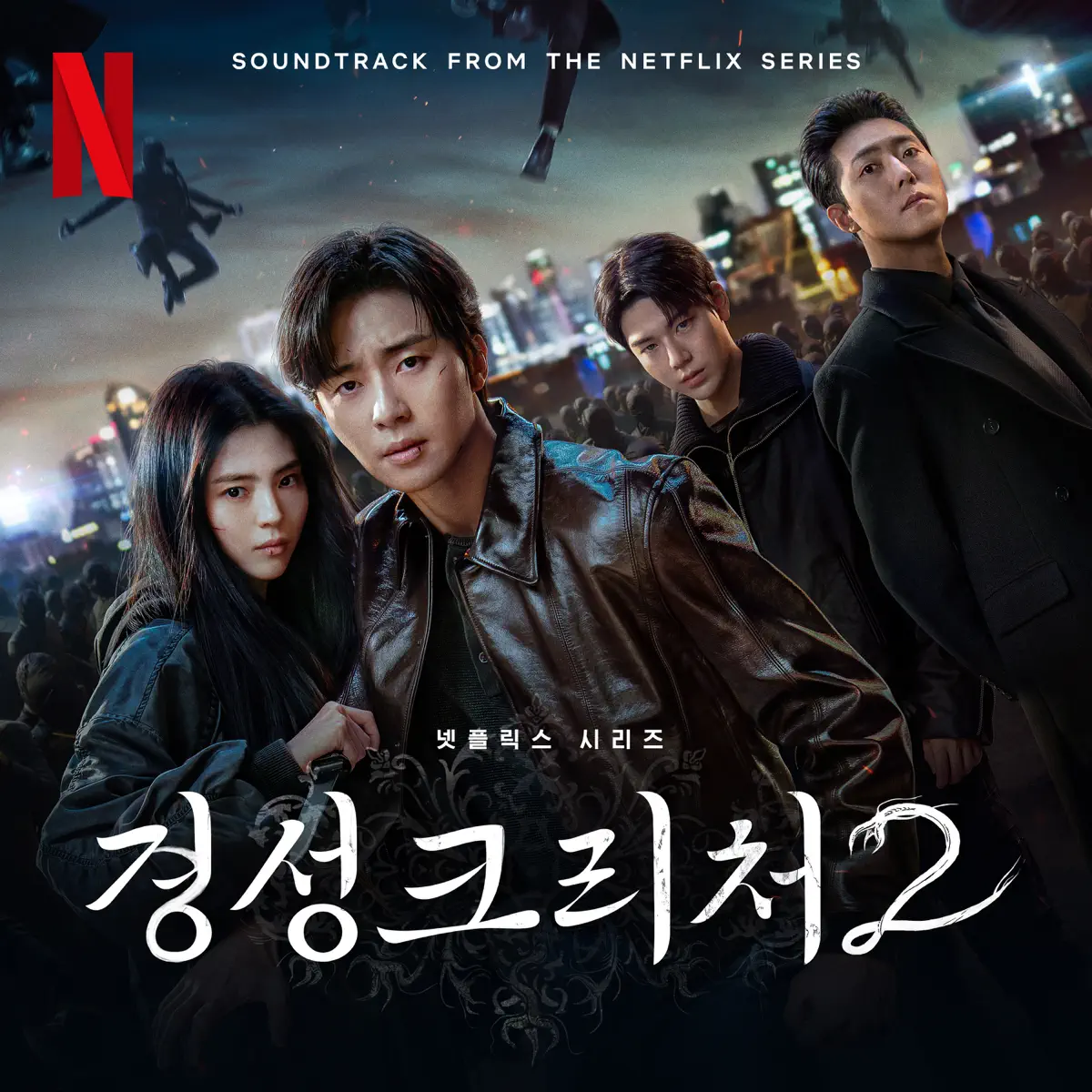 Isaac Hong - Gyeongseong Creature S2 Original Soundtrack - EP (2024) [iTunes Plus AAC M4A]-新房子