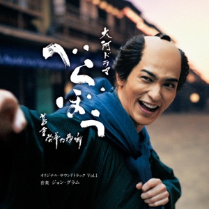 Freedom Duet (feat. Dai Miyata)