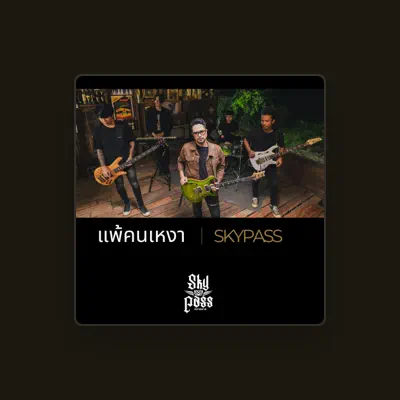 Listen to วงสกายพาส, watch music videos, read bio, see tour dates & more!
