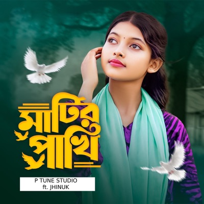 Matir Pakhi - Single