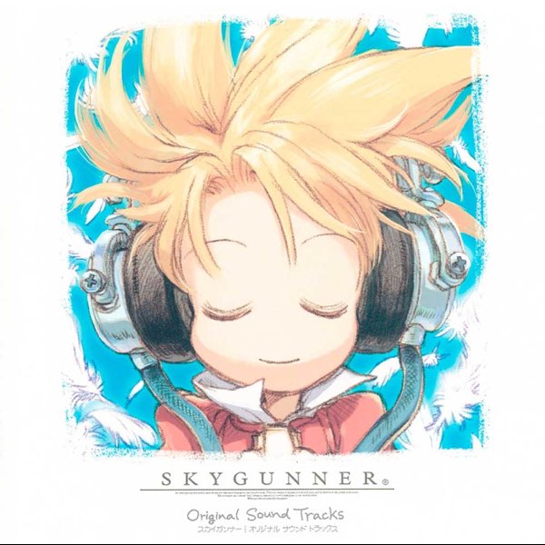 好評 Tracks Sound Original SKYGUNNER - KAZCO SIEサウンドチーム, アニメ