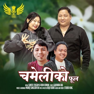 Chameliko Phool (feat. Sunita Thegim & Rekh Dewan) - Single