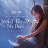 Sweet Dreams, My Dear (《命运方舟》艾尔加西亚主题曲) - Single