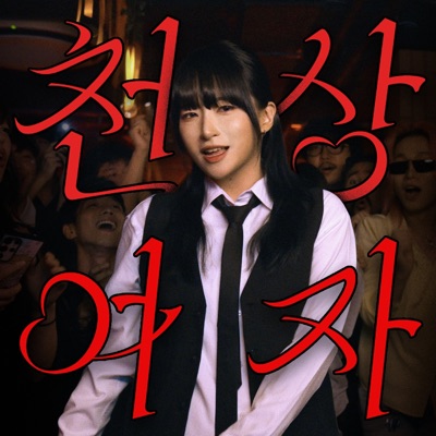 Song - 천상여자 - Kubin