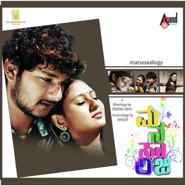 Manasaalogy (Original Motion Picture Soundtrack) - EP
