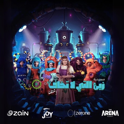 Zain Group - Ahlan Ahlan Marhabtein