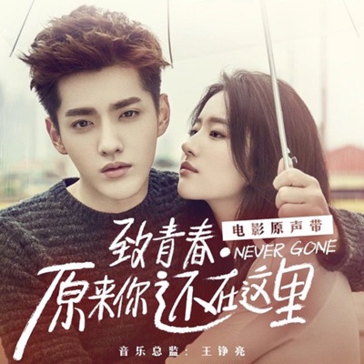 我热 (纯音乐)-thumbnail