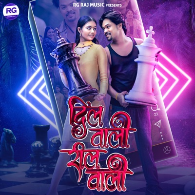 Dil Wali Reel Wali - Single
