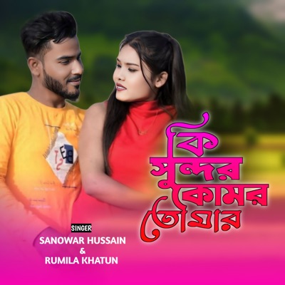 Ki Sundor Komor Tomar - Single