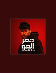 Poslechněte si interpreta Mohamed Elbosely, sledujte hudební videa, přečtěte si životopis, podívejte se na data turné a další informace.