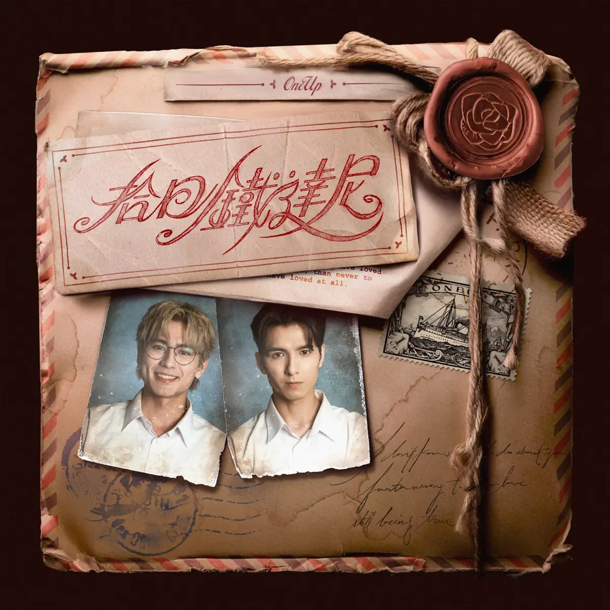 OneUp - 拾回鐵達尼 - Single (2024) [iTunes Plus AAC M4A]-新房子