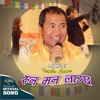 Runa Man Lagchha (feat. Tembo Lama) - Single