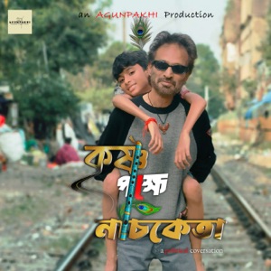 Krishno Pokkhe Nachiketa