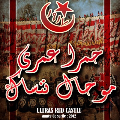 Ultras Red Castle ¹¹ - حمرا عمري موحال ننساك