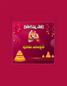 收听 Tirupathi Matla、观看音乐视频、阅读小传、查看巡演日期等 ！