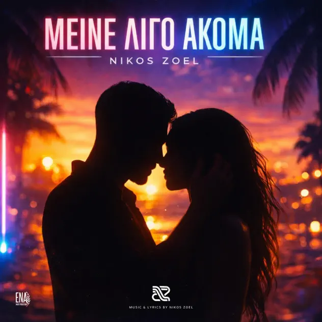 Nikos Zoel - Μείνε Λίγο Ακόμα Cover