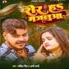 Sher H Majanua - Single